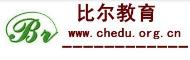 武汉比尔会计职业技术培训学校