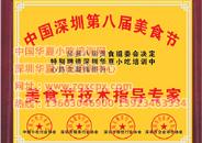 深圳回头客餐饮管理有限公司江西分公司