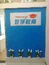 好学教育石家庄学习中心