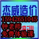 大连杰威造价员培训学校