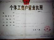 武汉市洪山区锁王世家锁业服务中心