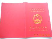 二手车评估师网