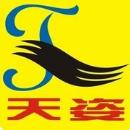 武汉天姿美容美发培训学校