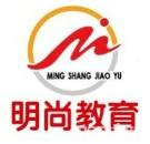 安徽合肥明尚教育咨询有限公司