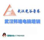 武汉邦珞艺术设计