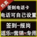 万事通通讯科技软件