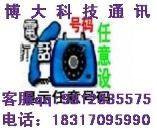 博大通讯科技