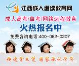 江西科技管理专修学院