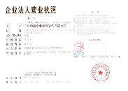 广州和英企业管理咨询有限公司