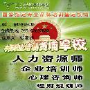 南京仁人职业学校