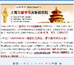 上海皮肤病防治中心