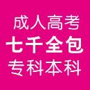 南京慧源专科本科培训