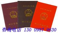 黑龙江职业资格证书办理机构