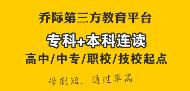 乔际第三方成人教育