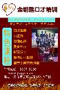 金钥匙口才培训