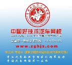 中国好技术汽车网
