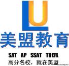 上海美盟SAT培训机构