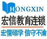 惠州宏信职业培训学校