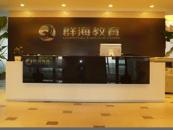 广州群海教育科技有限公司