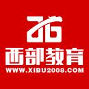 陕西西建职业教育培训