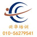 北京兴华技术培训学校