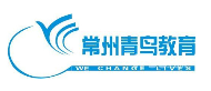 常州青大职业培训机构