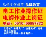 无锡学信教育技能培训学校