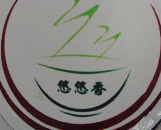 安阳市悠悠香职业培训学校