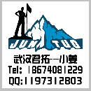 湖北金桥假日国际旅游有限责任公司