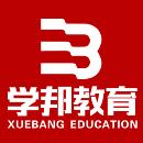 陕西学邦职业教育