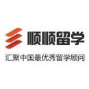 广州顺顺留学教育