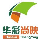 武汉华彩尚映文化艺术有限公司