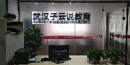 武汉演讲口才培训学校
