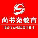 淮安尚书苑设计