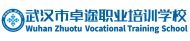武汉盛世博毅教育投资管理有限公司武昌校区