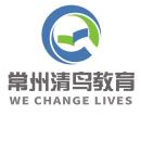 常州清鸟成教培训中心