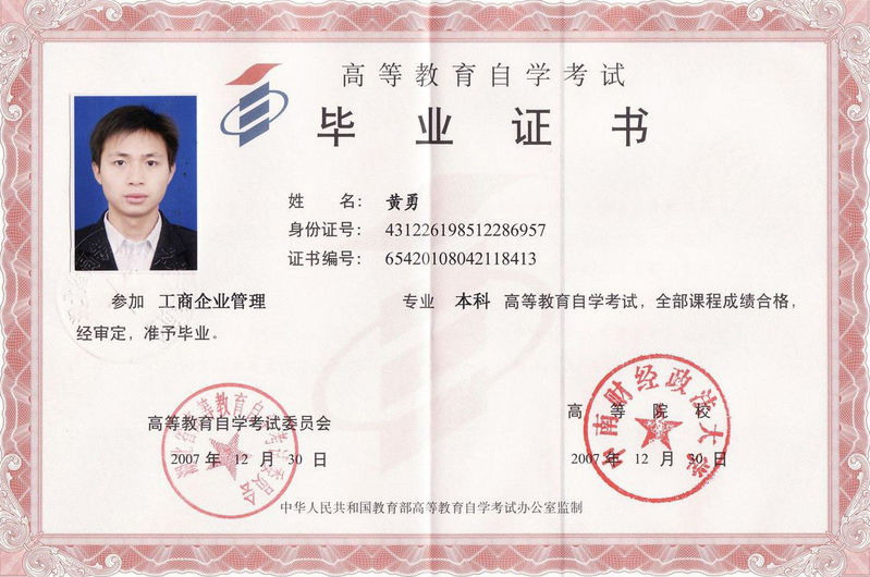 中南财经政法大学主考