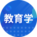 英语教育