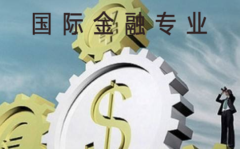 国际金融