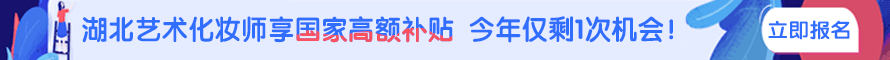 艺术化妆资格证 艺术化妆资格证