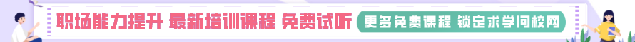 职场能力提升课程