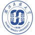 湖北民族大学