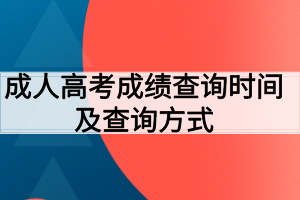 高考怎么查成绩_高考什么时候查成绩_高考电子成绩怎么查
