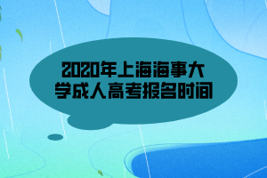 海事大学教务处_海事大学教务处_海事教务大学处长是谁
