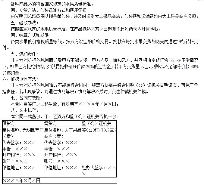 QQ截图20210113172002