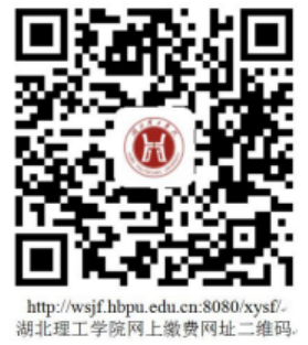 2020年湖北理工学院专升本新生入学须知