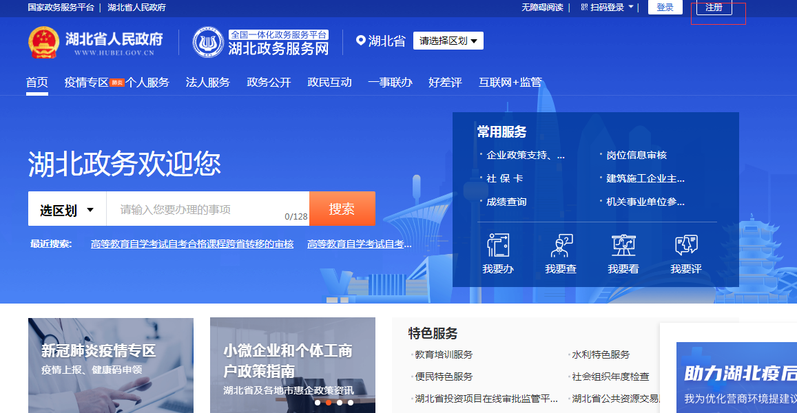 2021年上半年湖北自考转考办理流程详解（湖北省转省外）