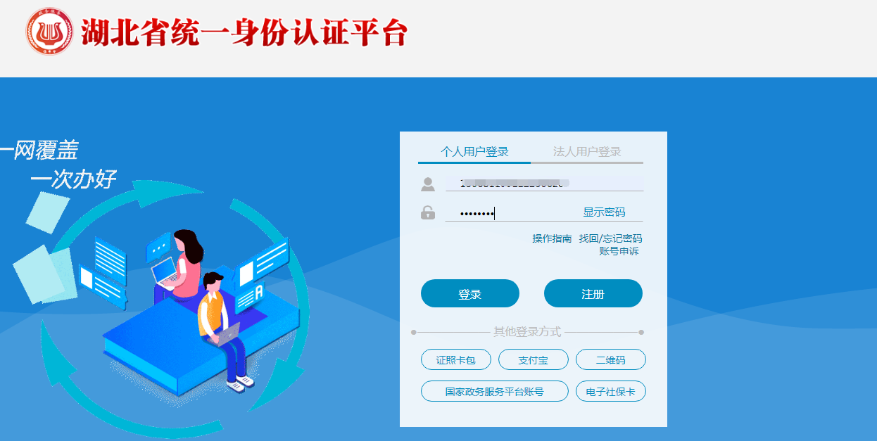 2021年上半年湖北自考转考办理流程详解（湖北省转省外）