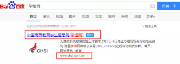 湖北专升本电子注册备案表怎么下载打印？