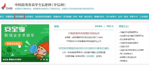 湖北专升本电子注册备案表怎么下载打印？